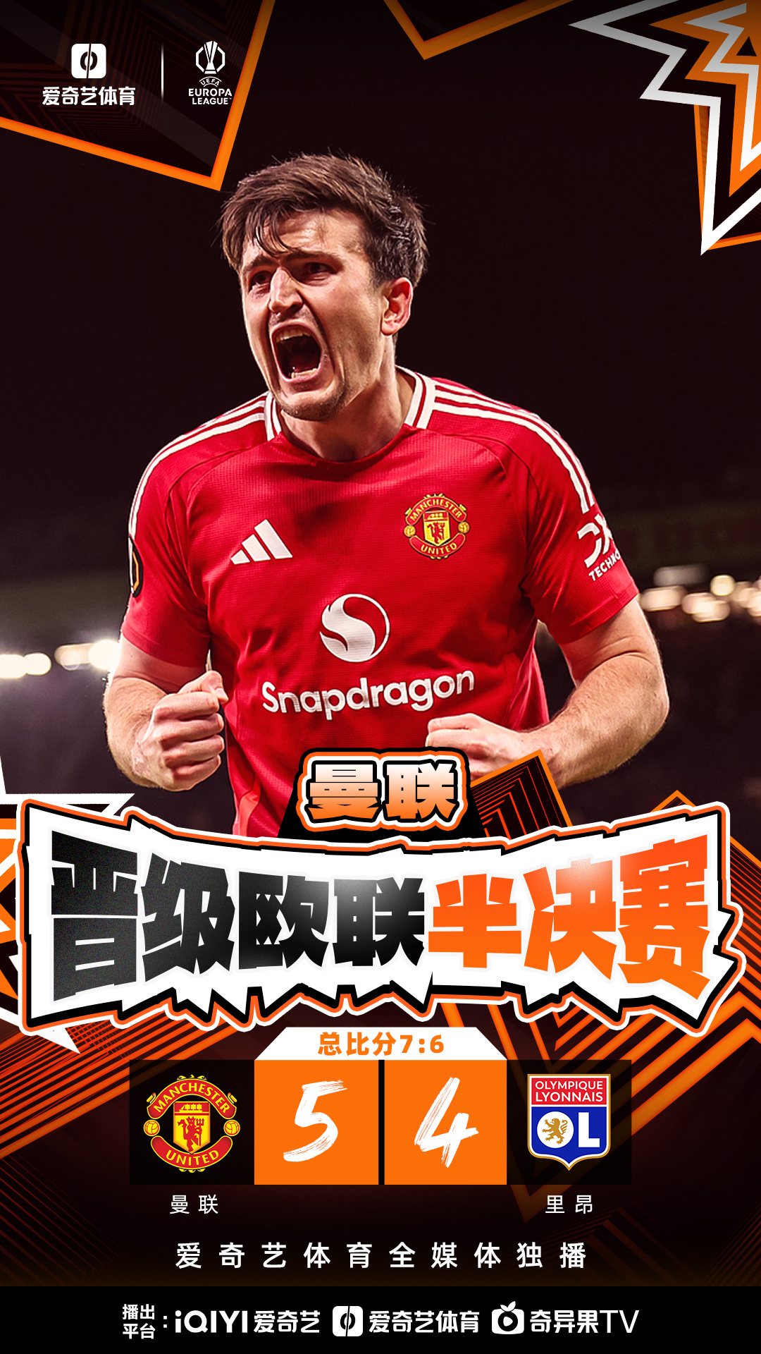 乐鱼-曼联客场取胜,梅开二度猛攻晋级