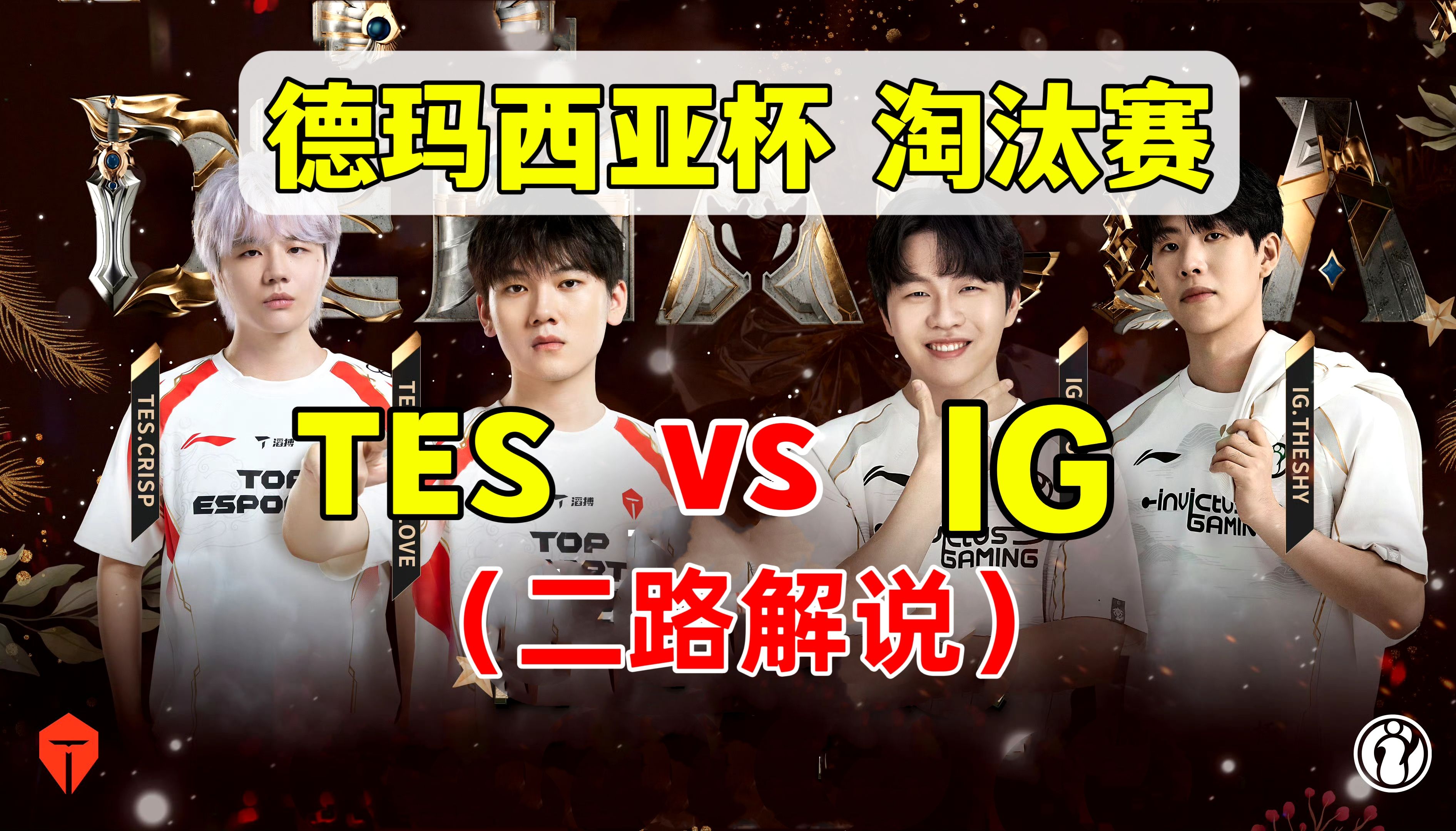 乐鱼体育app-IG险胜RNG,Canyon成为全场焦点八强赛3:0(洛杉矶)