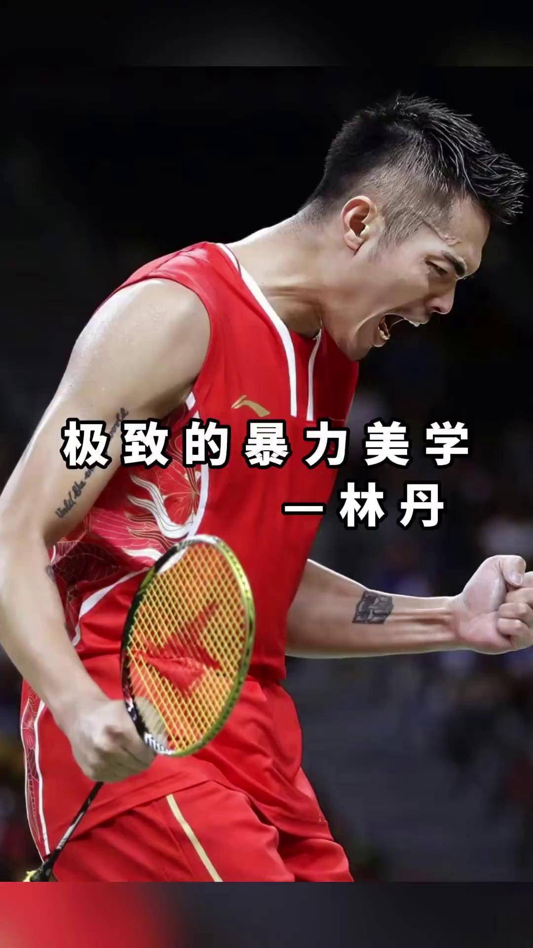 乐鱼 vip 注册-丹麦羽毛球队爆冷印尼羽毛球队，林丹送出助攻的简单介绍